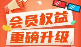 数字权益商城加盟合作模式解析